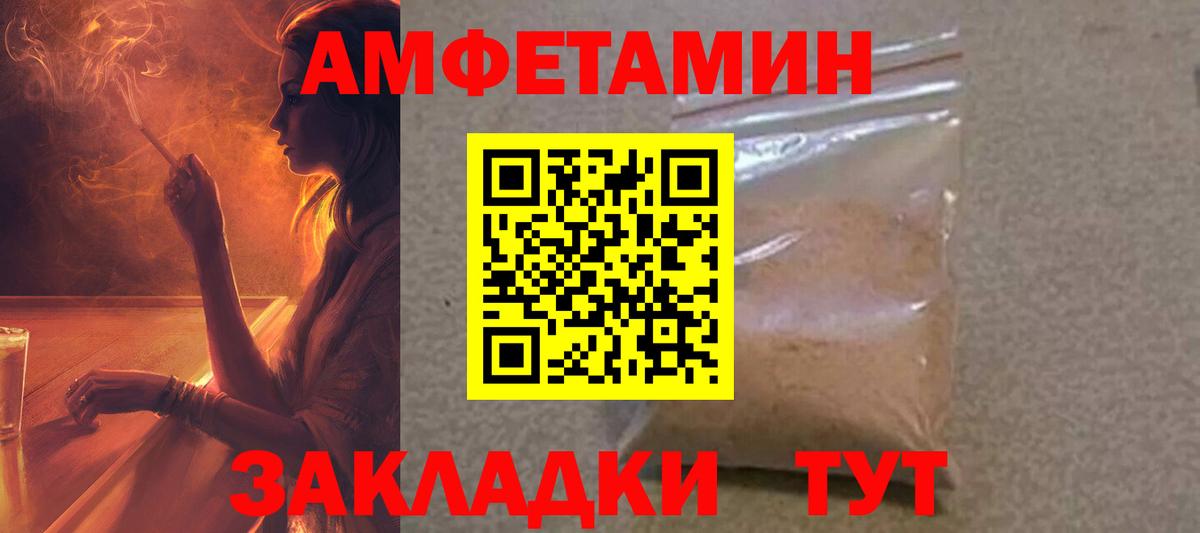 АМФ  Вход с VPN  Ижевск  Амфетамин  АМФ 98% 