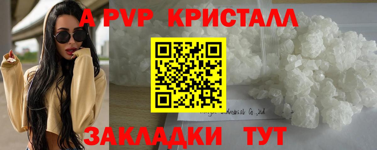 А ПВП СК  Вход с VPN  Ижевск  А ПВП СК  APVP Crystall 