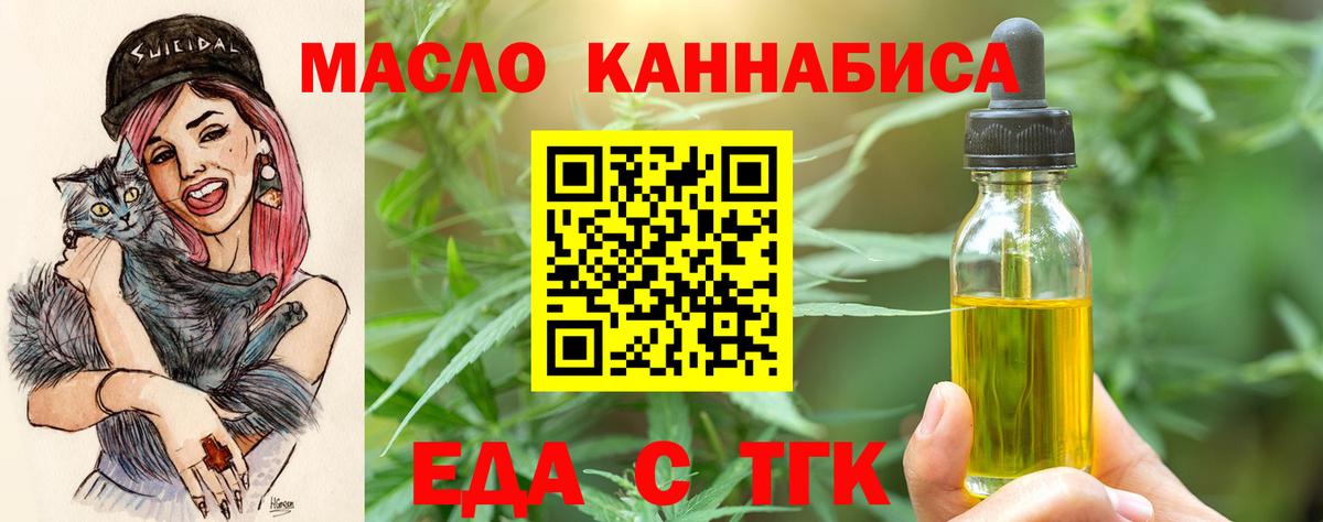 Cannafood конопля  Вход с VPN  Ижевск 