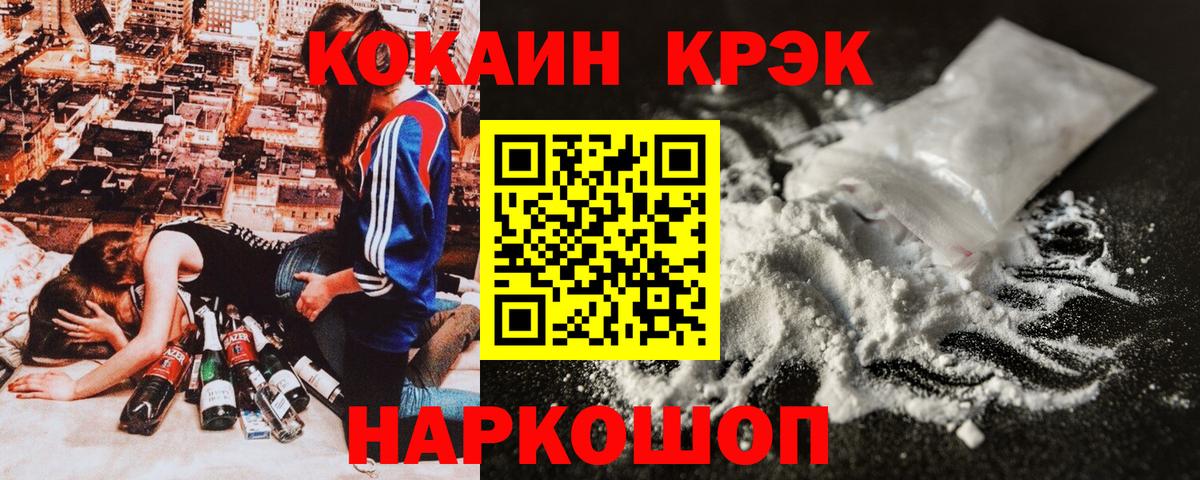 Ижевск  COCAIN Fish Scale  Cocaine 97%  Вход с VPN 