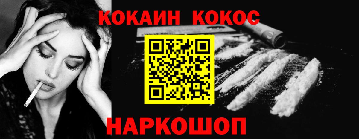 Cocaine Колумбийский Ижевск