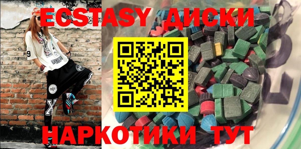 Ecstasy 280мг Ижевск