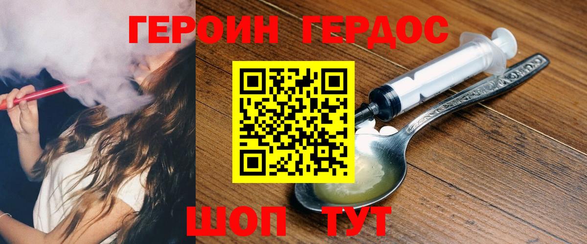 ГЕРОИН гречка Ижевск