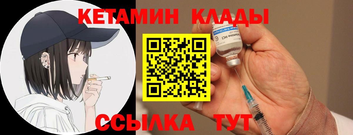 КЕТАМИН ketamine Ижевск