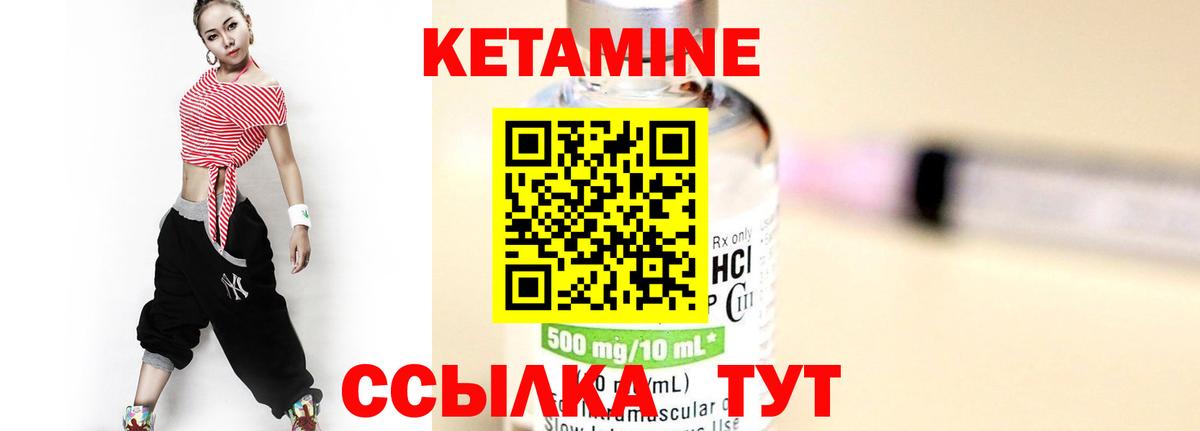 МЕГА ONION  Кетамин VHQ  КЕТАМИН VHQ  Вход с VPN  Ижевск 