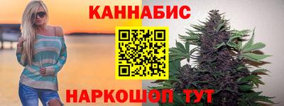 марихуана Краснокаменск