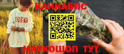 марихуана Краснокаменск