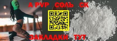молекула духа Краснознаменск