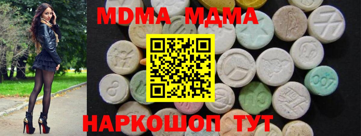 МДМА молли  MDMA кристаллы  Вход с VPN  Ижевск 