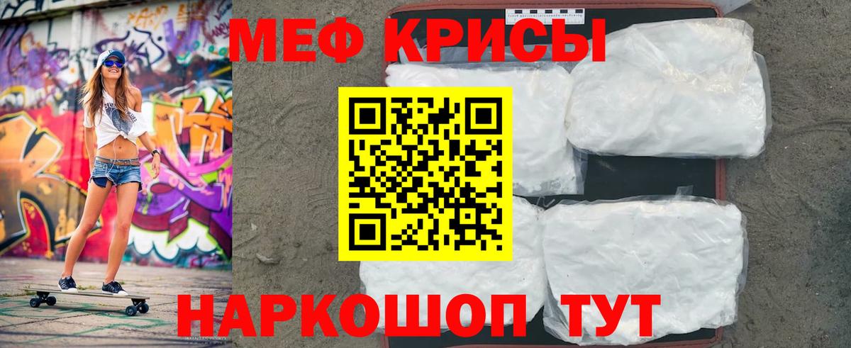 МЯУ-МЯУ мяу мяу  гидра ТОР  МЯУ-МЯУ  Мефедрон  Ижевск  Меф VHQ  Вход с VPN 