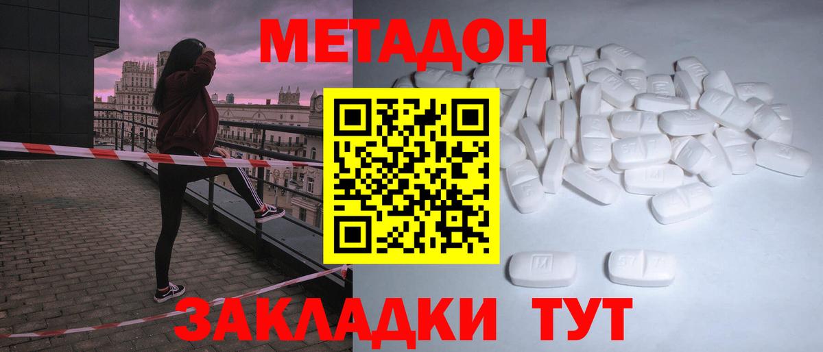 Ижевск  МЕТАДОН мёд  MEGA рабочий сайт  Вход с VPN  МЕТАДОН белоснежный 