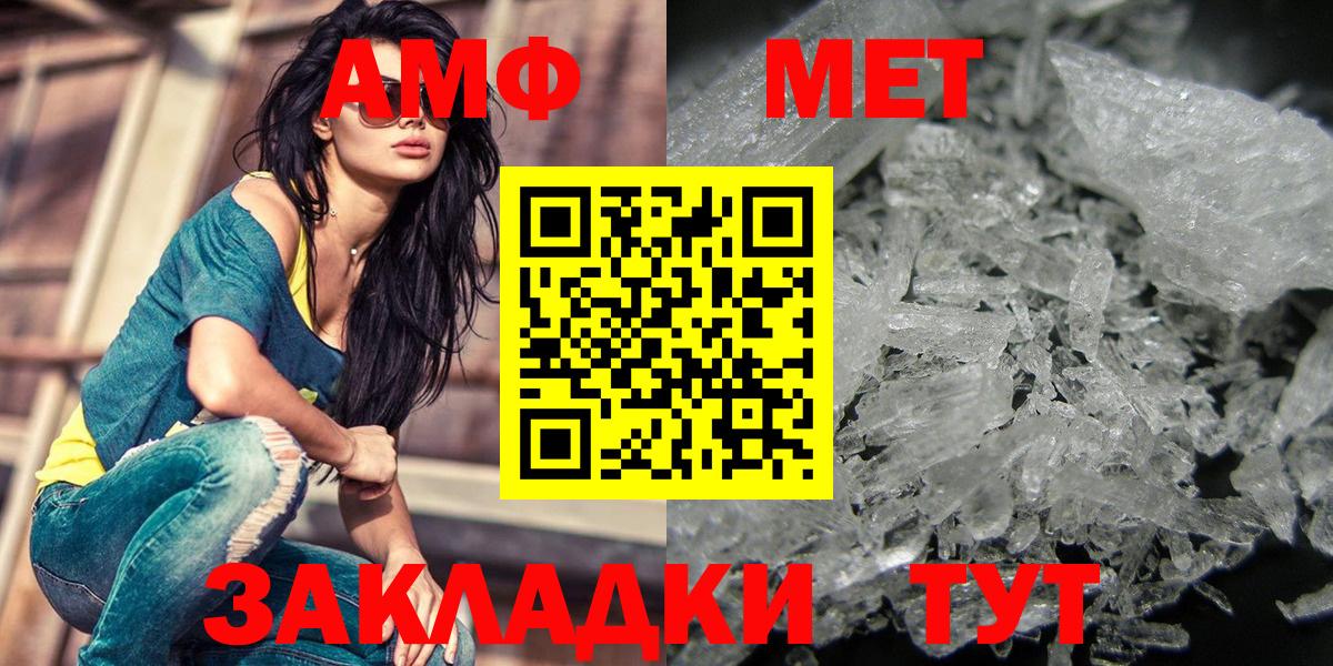 МЕТАМФЕТАМИН мет  МЕТАМФЕТАМИН  Ижевск  Вход с VPN 