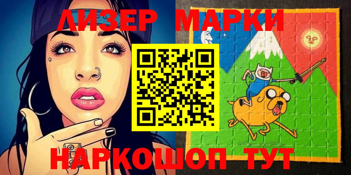 Марки N-bome 1,5мг  Вход с VPN  Ижевск  Наркотические марки  Марки N-bome 1,5мг 