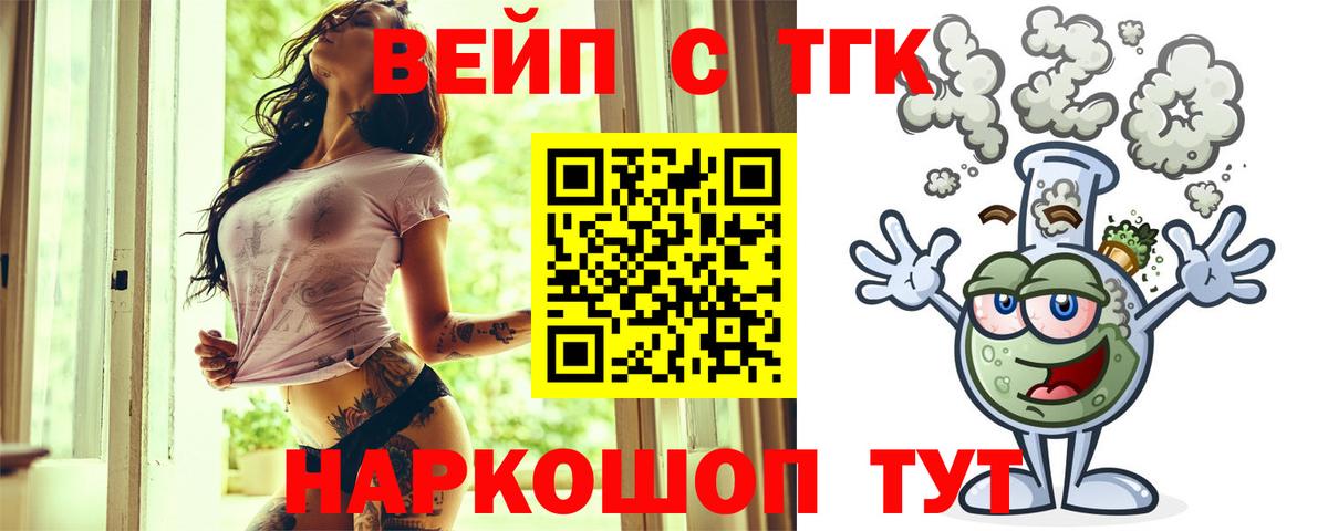 Ижевск  Дистиллят ТГК концентрат  Вход с VPN 